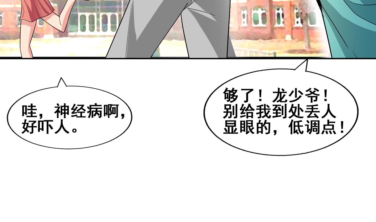 🍘无敌混江龙 第278话 魔界最强战士 第14页