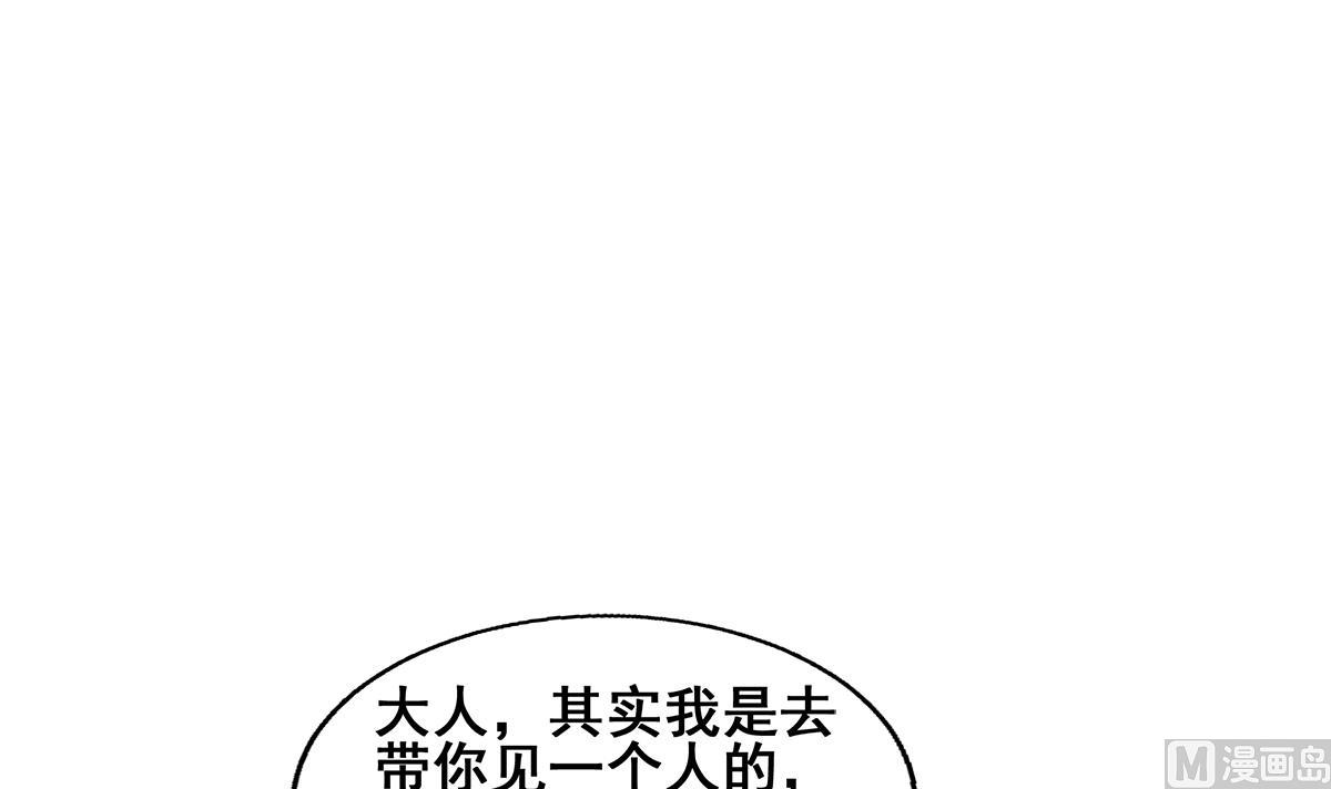 🍘无敌混江龙 第278话 魔界最强战士 第15页