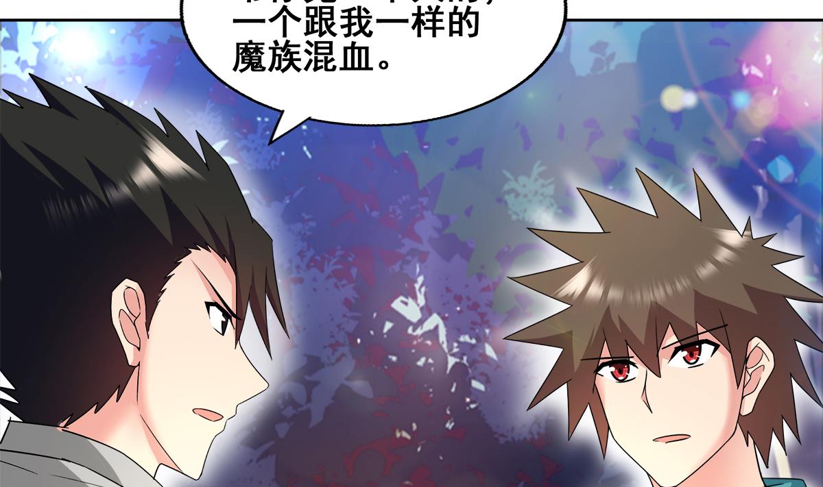 🍘无敌混江龙 第278话 魔界最强战士 第16页
