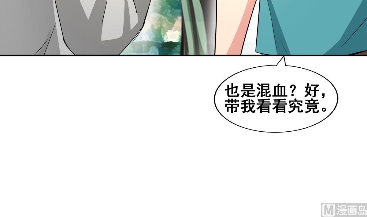 🍘无敌混江龙 第278话 魔界最强战士 第18页