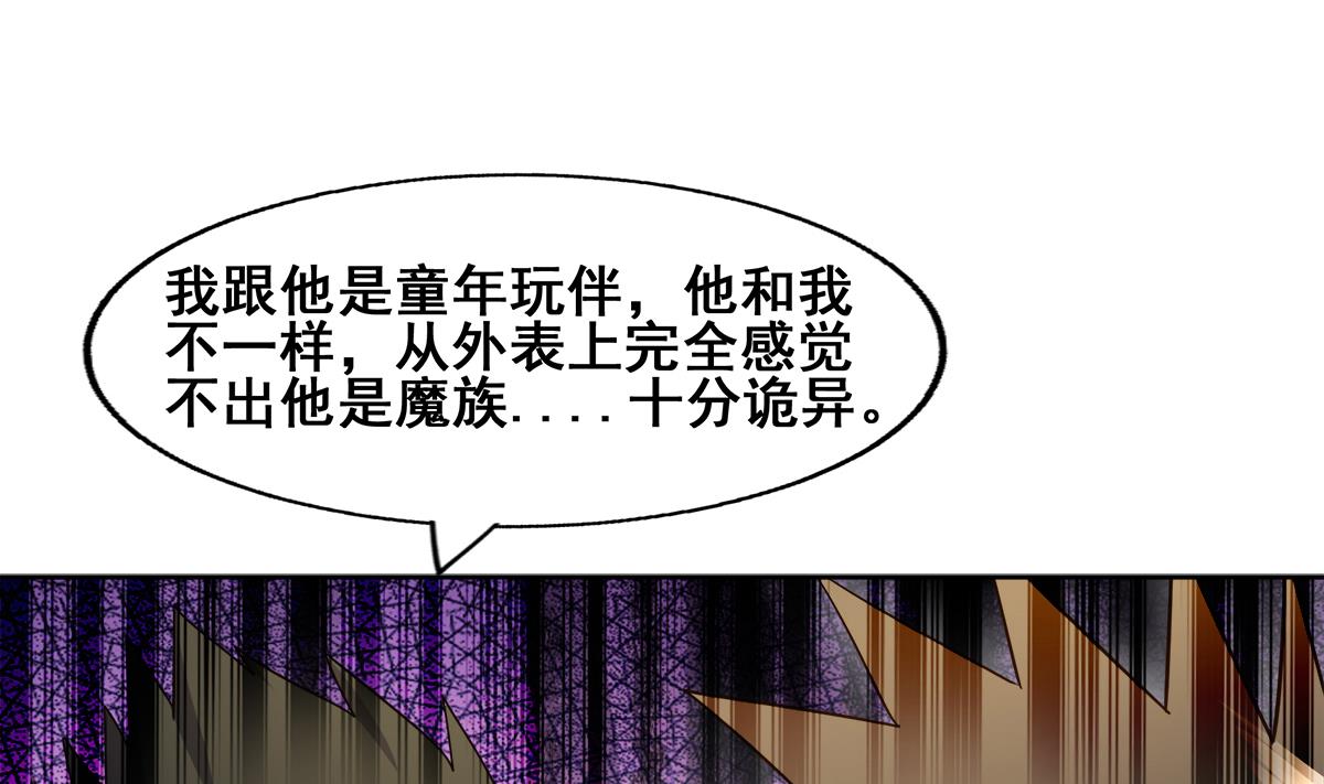 🍘无敌混江龙 第278话 魔界最强战士 第19页