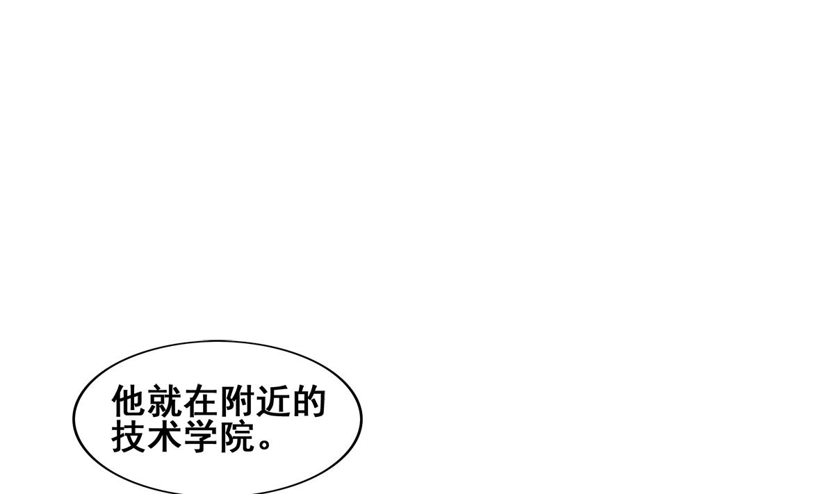 🍘无敌混江龙 第278话 魔界最强战士 第23页