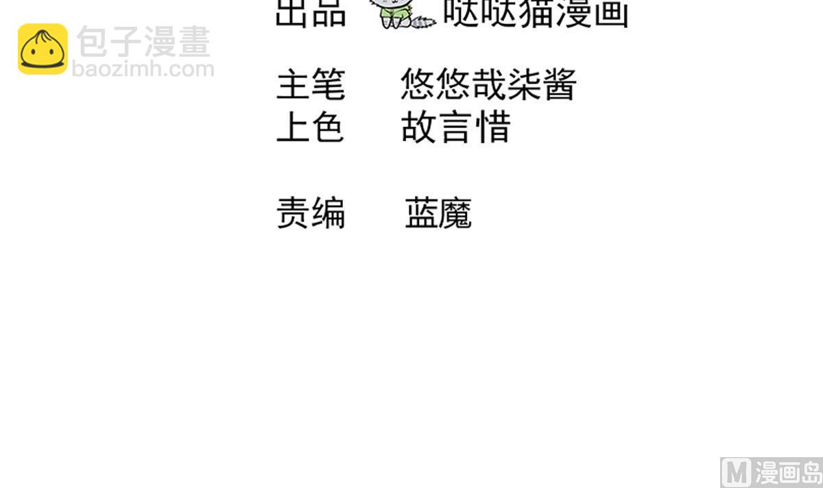 🍘无敌混江龙 第278话 魔界最强战士 第3页