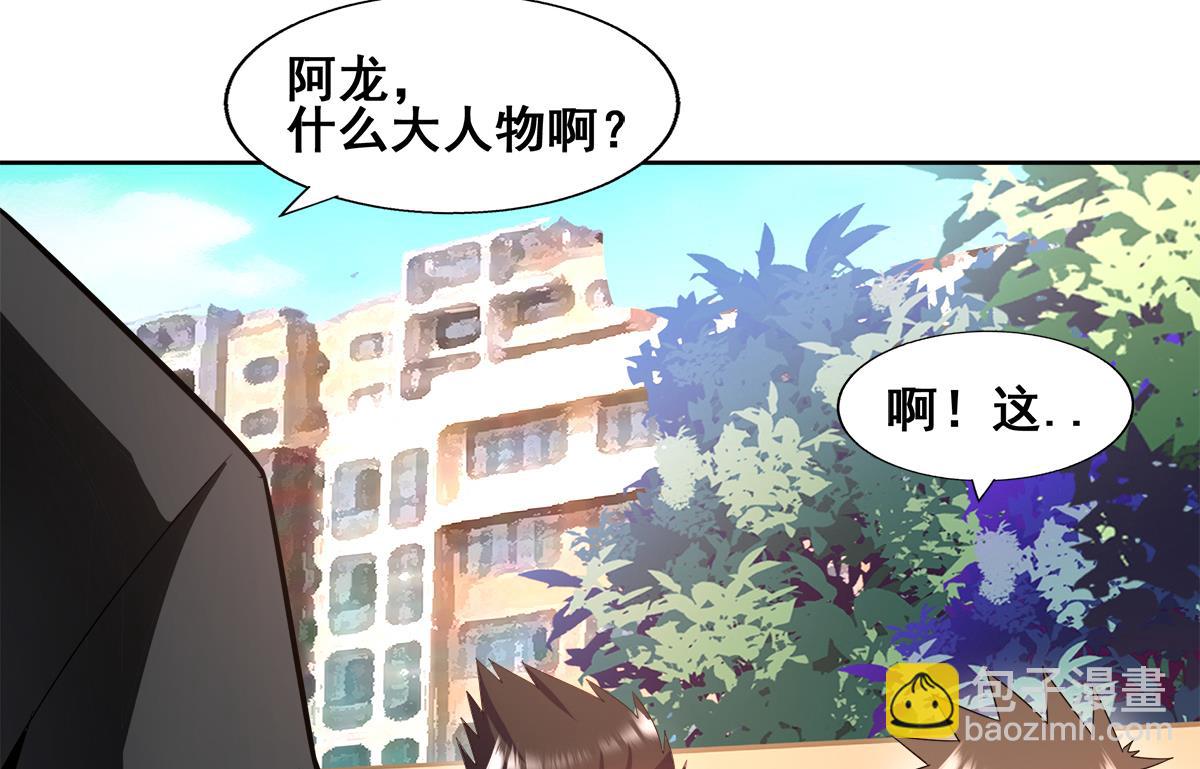 🍘无敌混江龙 第278话 魔界最强战士 第31页