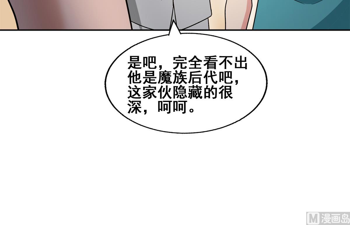 🍘无敌混江龙 第278话 魔界最强战士 第33页