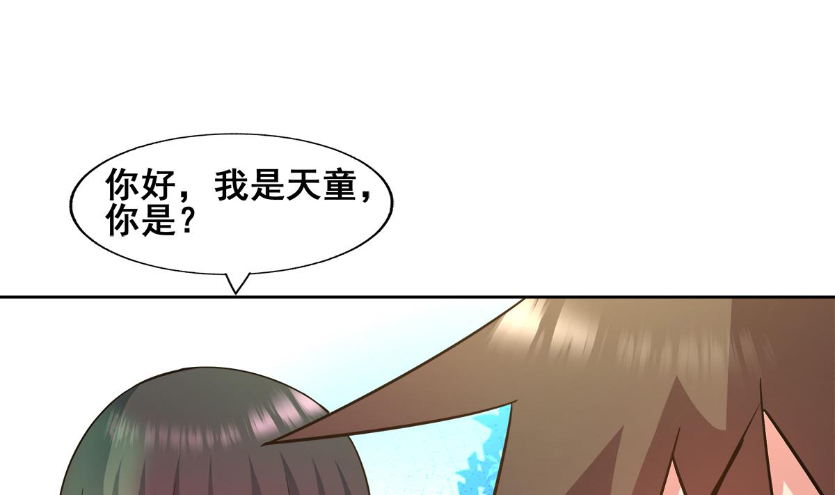 🍘无敌混江龙 第278话 魔界最强战士 第34页
