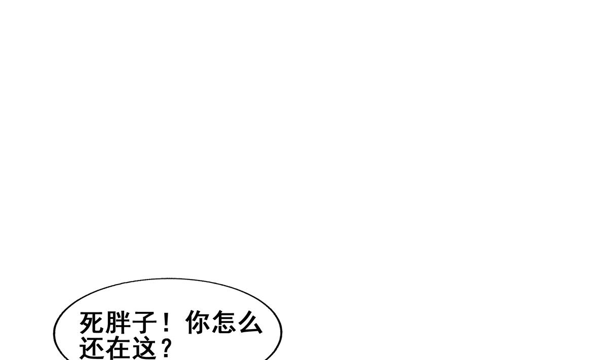 🍘无敌混江龙 第278话 魔界最强战士 第38页