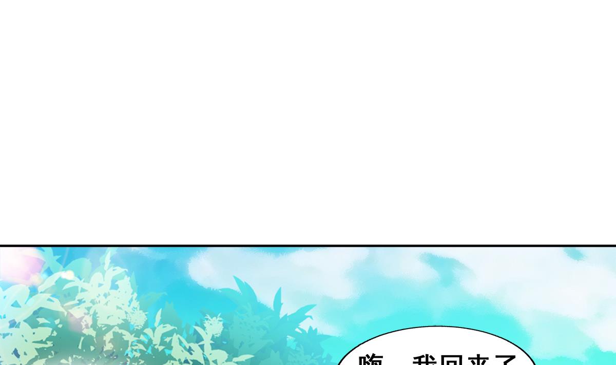 🍘无敌混江龙 第278话 魔界最强战士 第4页