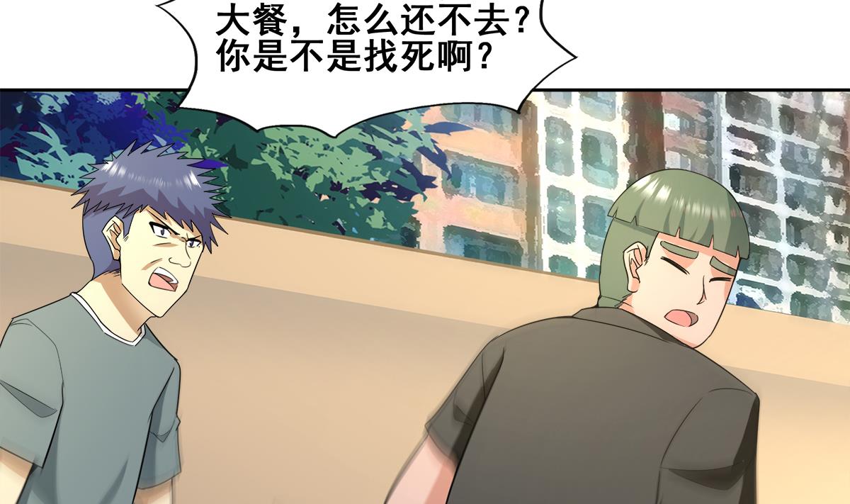 🍘无敌混江龙 第278话 魔界最强战士 第43页