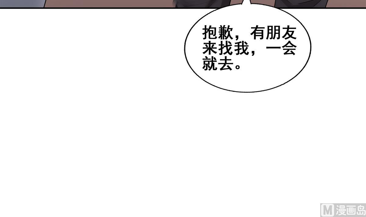 🍘无敌混江龙 第278话 魔界最强战士 第45页