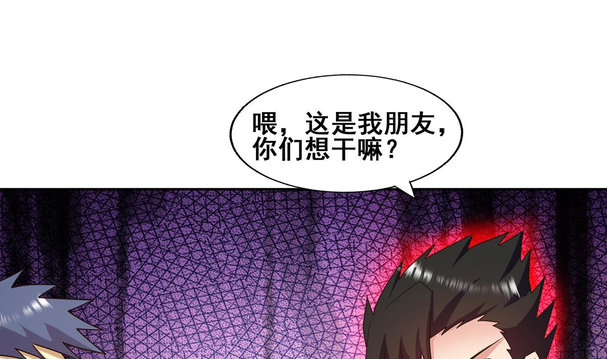 🍘无敌混江龙 第278话 魔界最强战士 第46页