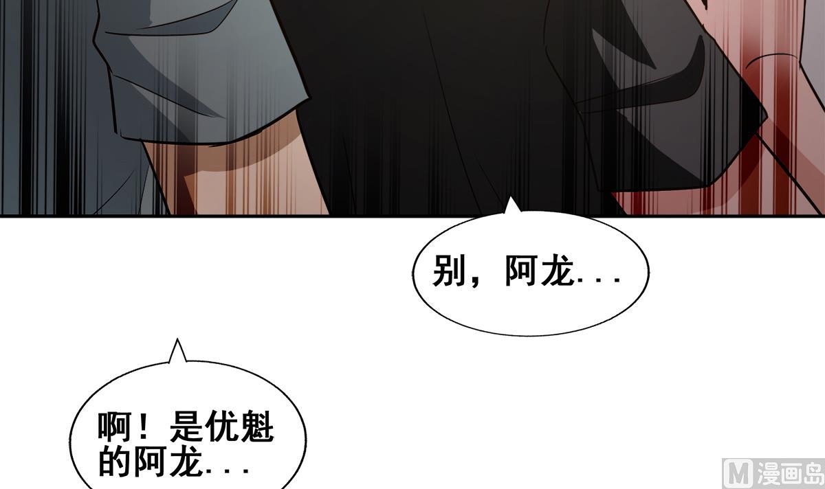 🍘无敌混江龙 第278话 魔界最强战士 第48页