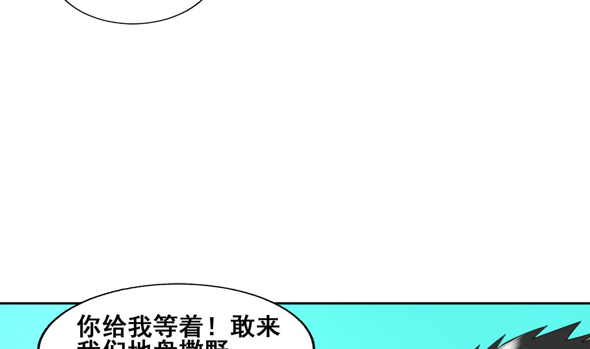 🍘无敌混江龙 第278话 魔界最强战士 第49页