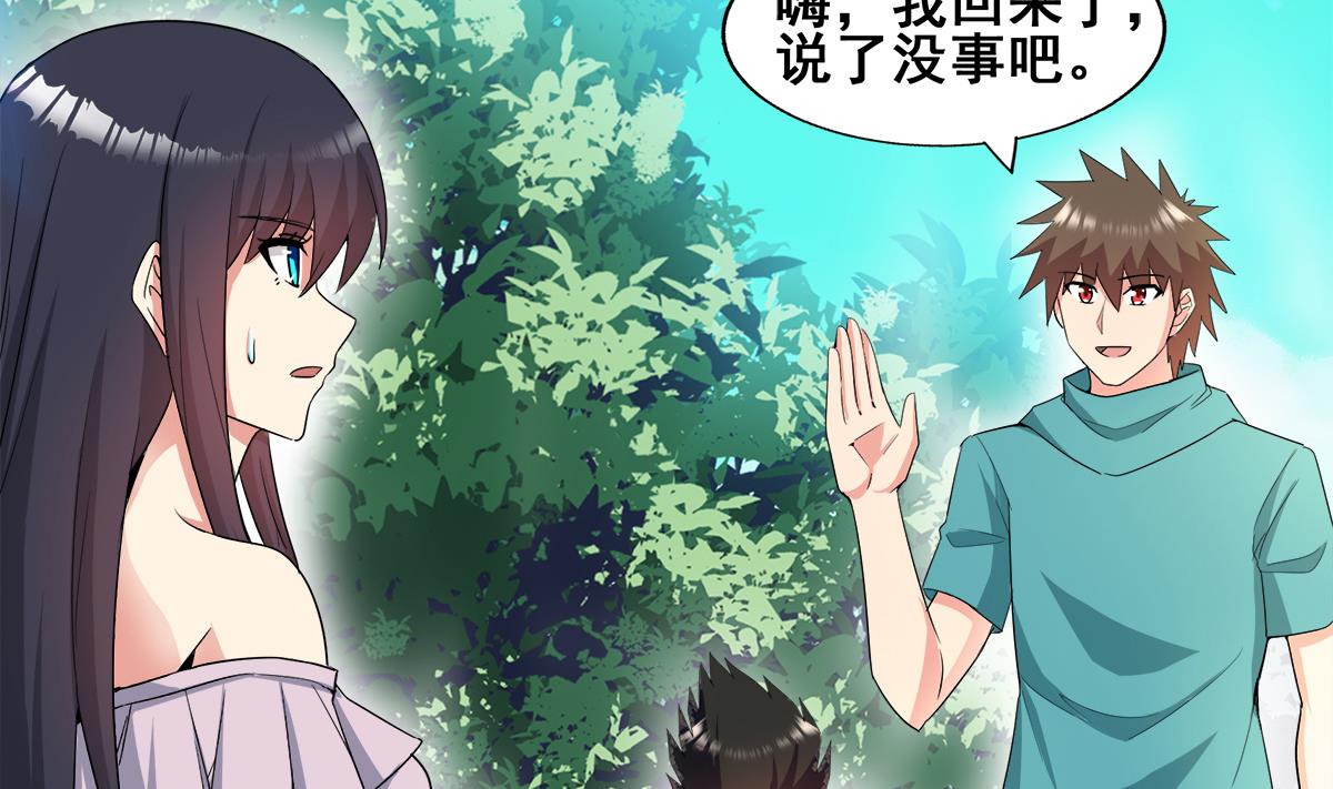 🍘无敌混江龙 第278话 魔界最强战士 第5页