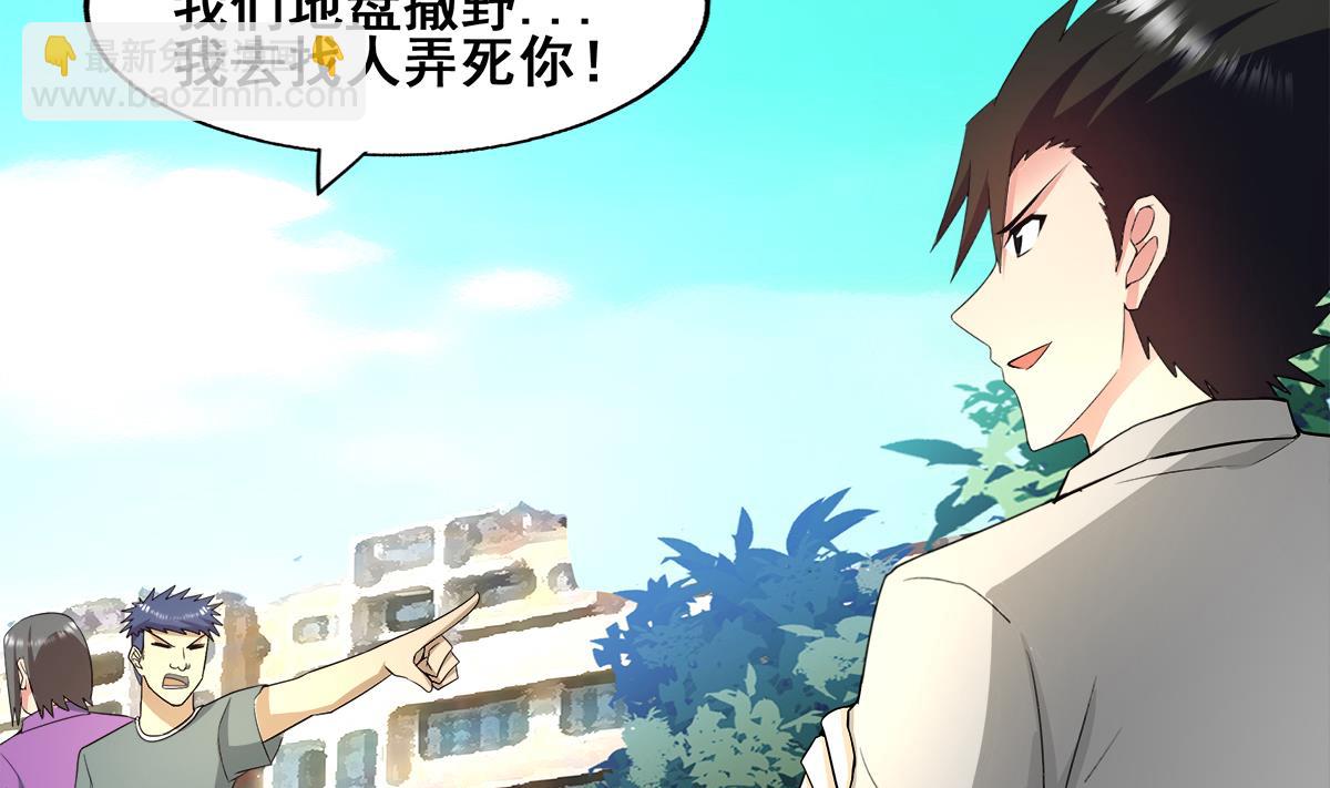 🍘无敌混江龙 第278话 魔界最强战士 第50页