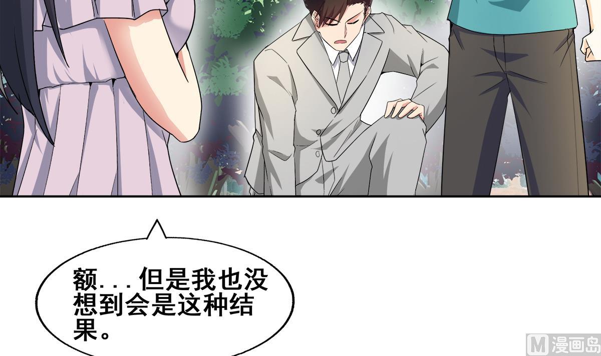 🍘无敌混江龙 第278话 魔界最强战士 第6页