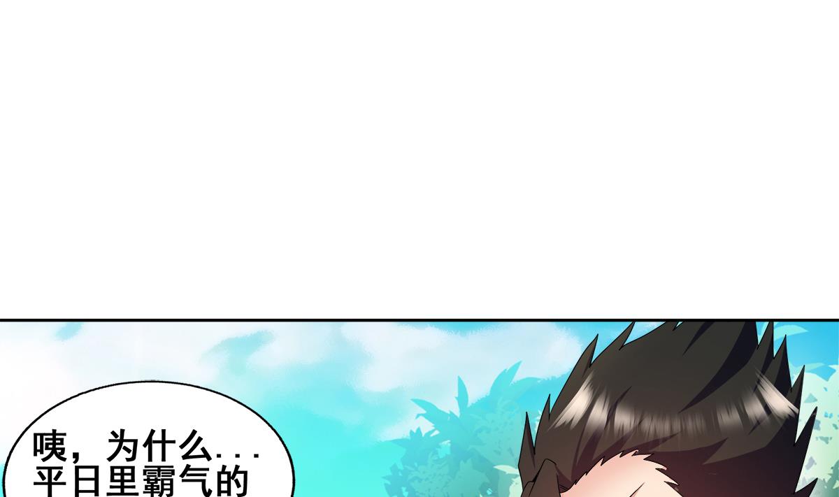 🍘无敌混江龙 第278话 魔界最强战士 第8页