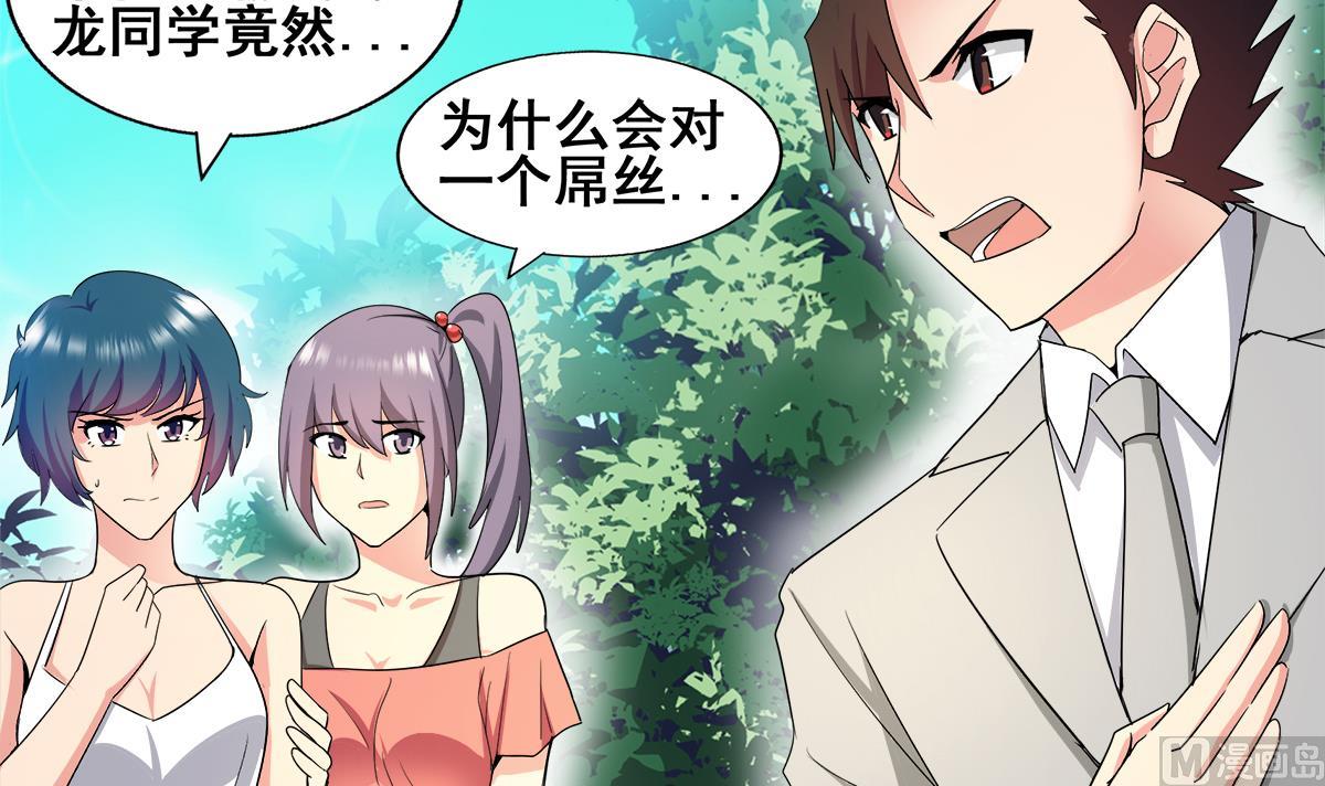 🍘无敌混江龙 第278话 魔界最强战士 第9页