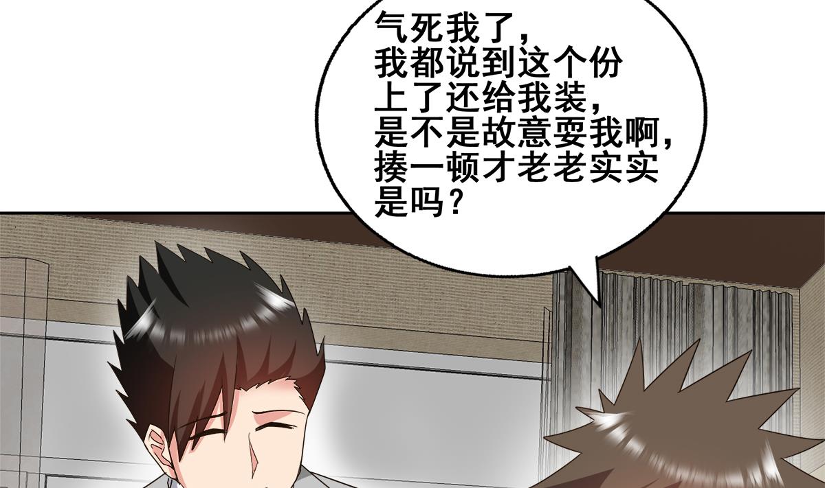🍘无敌混江龙 第280话 找妈行动 第11页