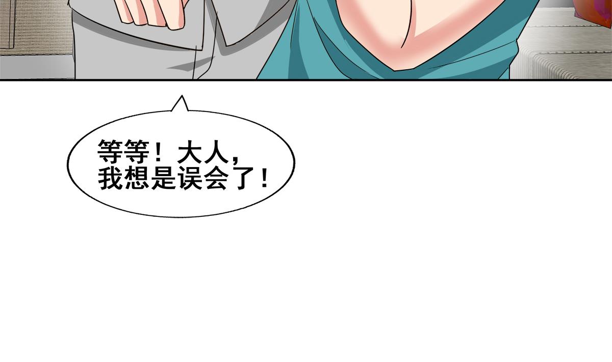 🍘无敌混江龙 第280话 找妈行动 第13页