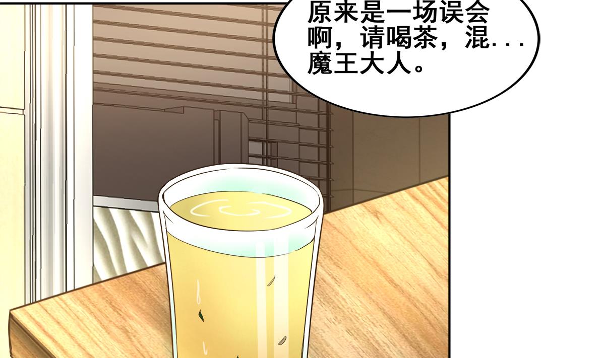 🍘无敌混江龙 第280话 找妈行动 第20页