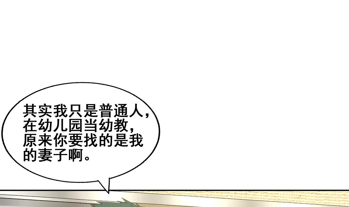 🍘无敌混江龙 第280话 找妈行动 第22页