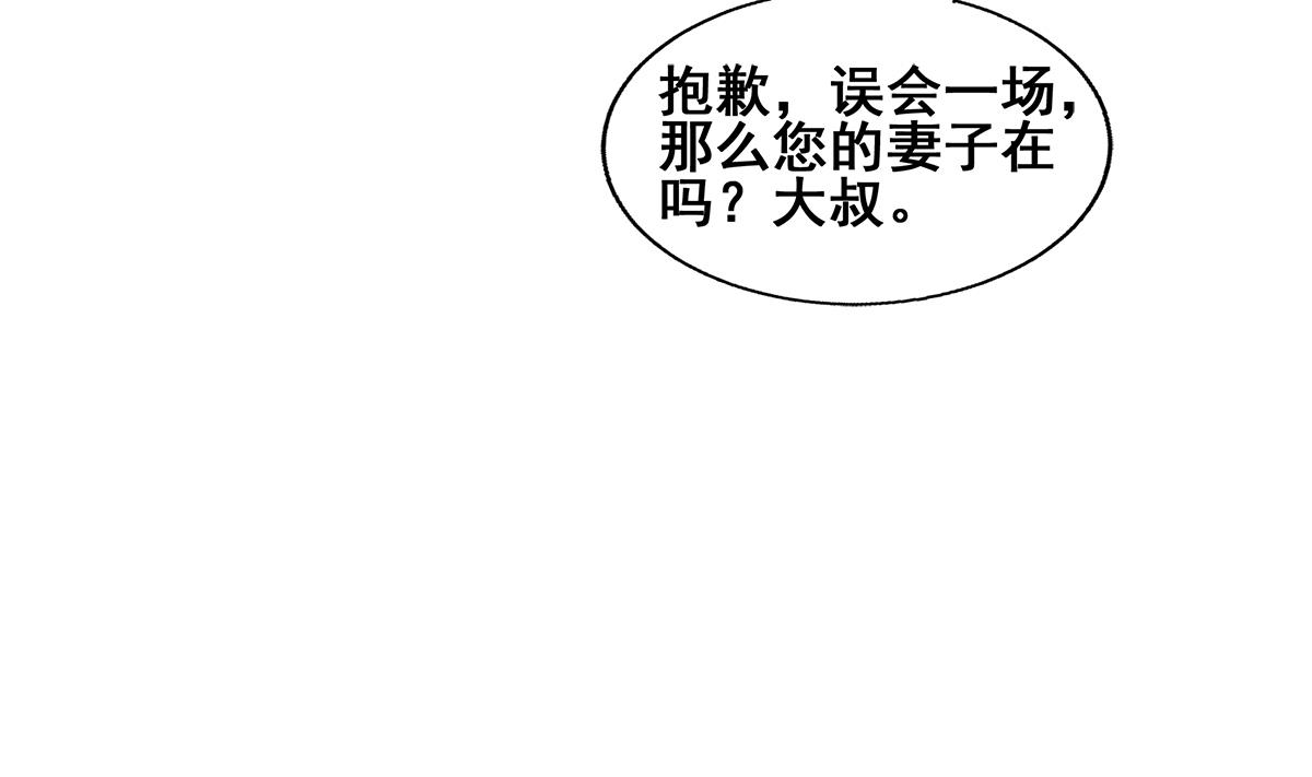 🍘无敌混江龙 第280话 找妈行动 第25页