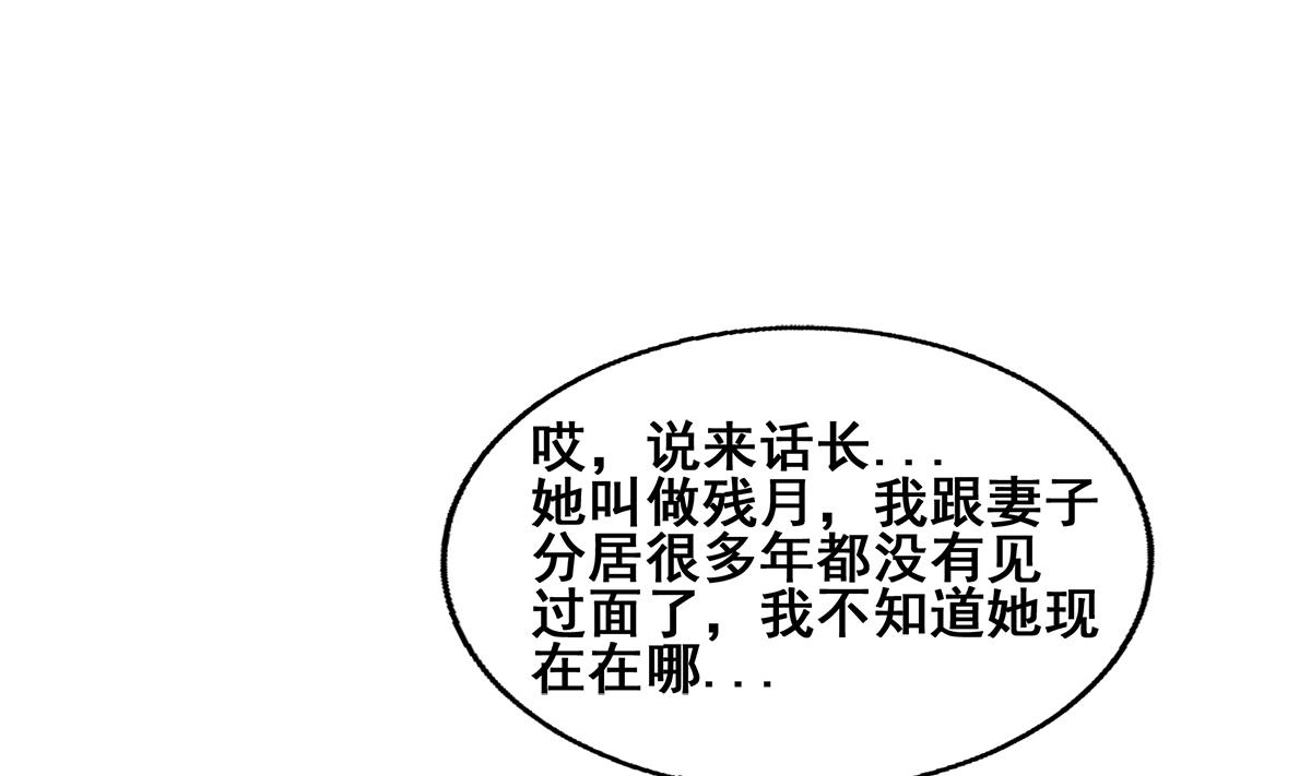 🍘无敌混江龙 第280话 找妈行动 第26页