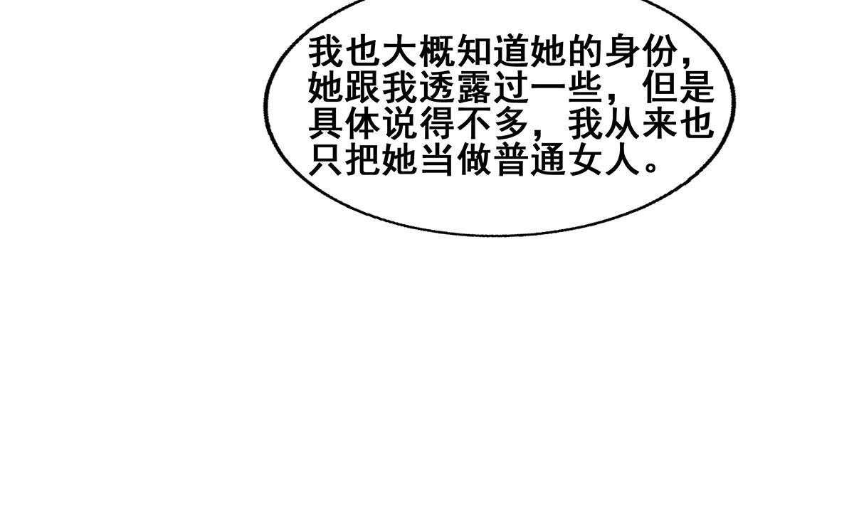 🍘无敌混江龙 第280话 找妈行动 第29页