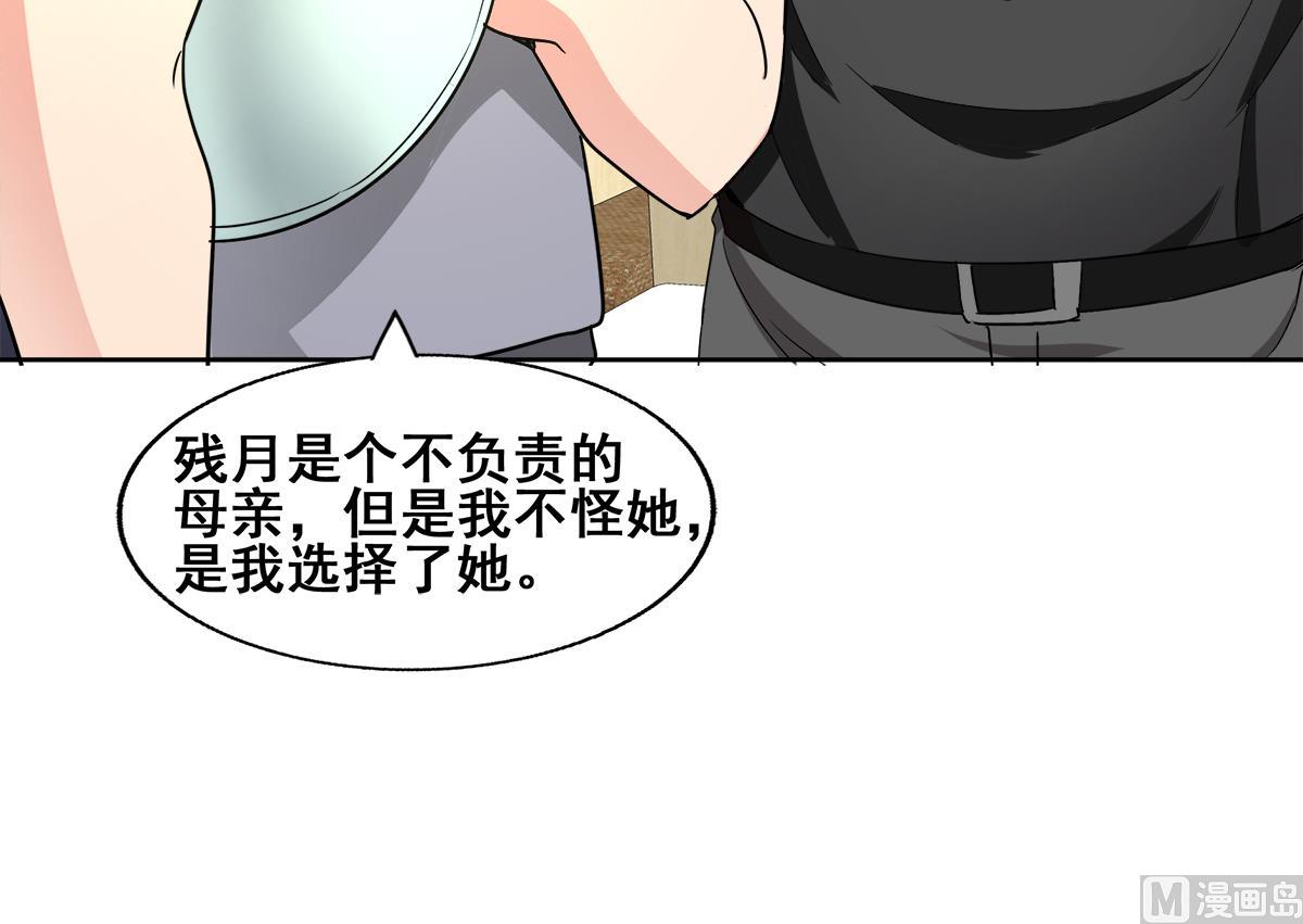 🍘无敌混江龙 第280话 找妈行动 第33页