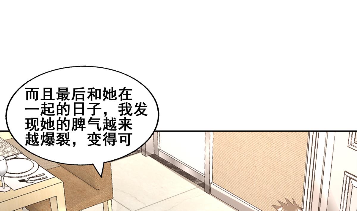 🍘无敌混江龙 第280话 找妈行动 第34页