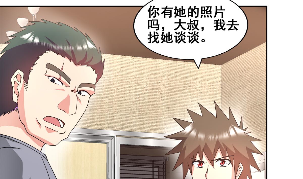 🍘无敌混江龙 第280话 找妈行动 第38页