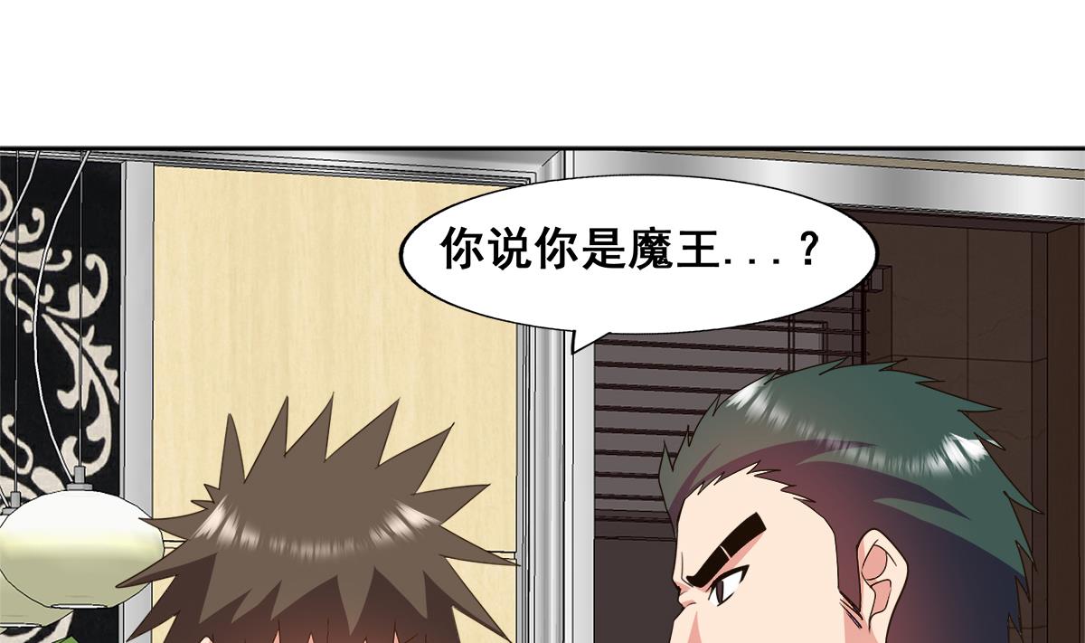🍘无敌混江龙 第280话 找妈行动 第4页