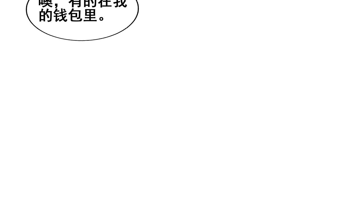 🍘无敌混江龙 第280话 找妈行动 第40页