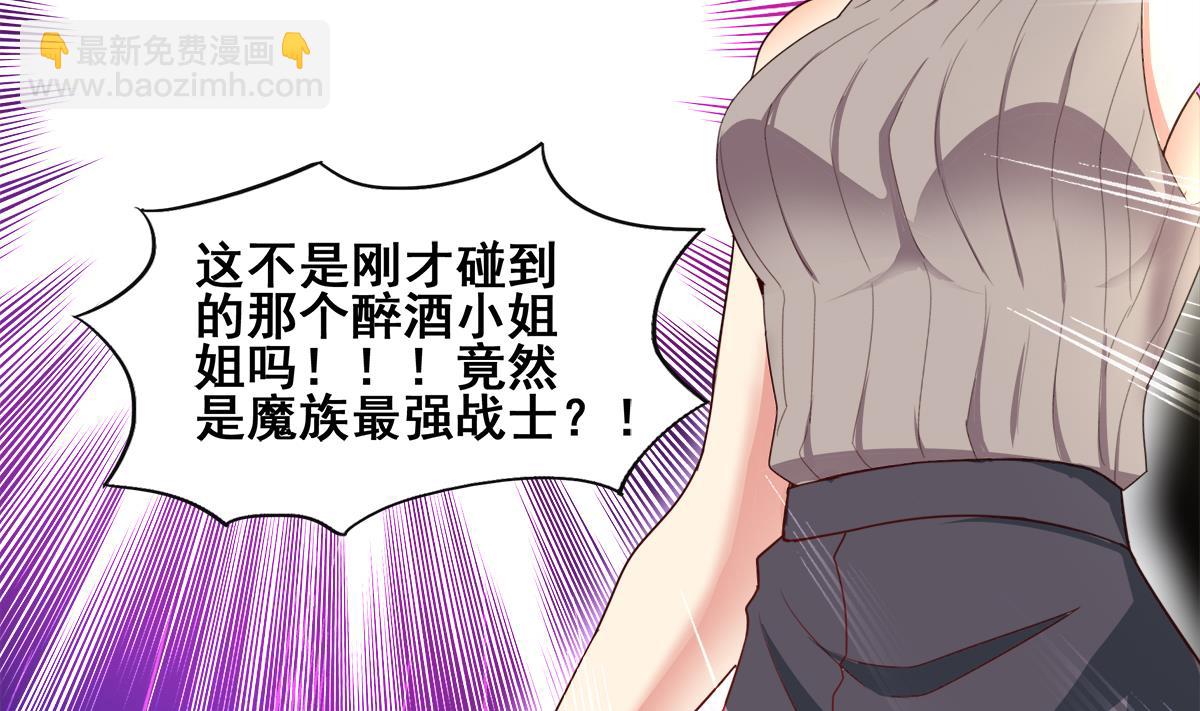 🍘无敌混江龙 第280话 找妈行动 第47页