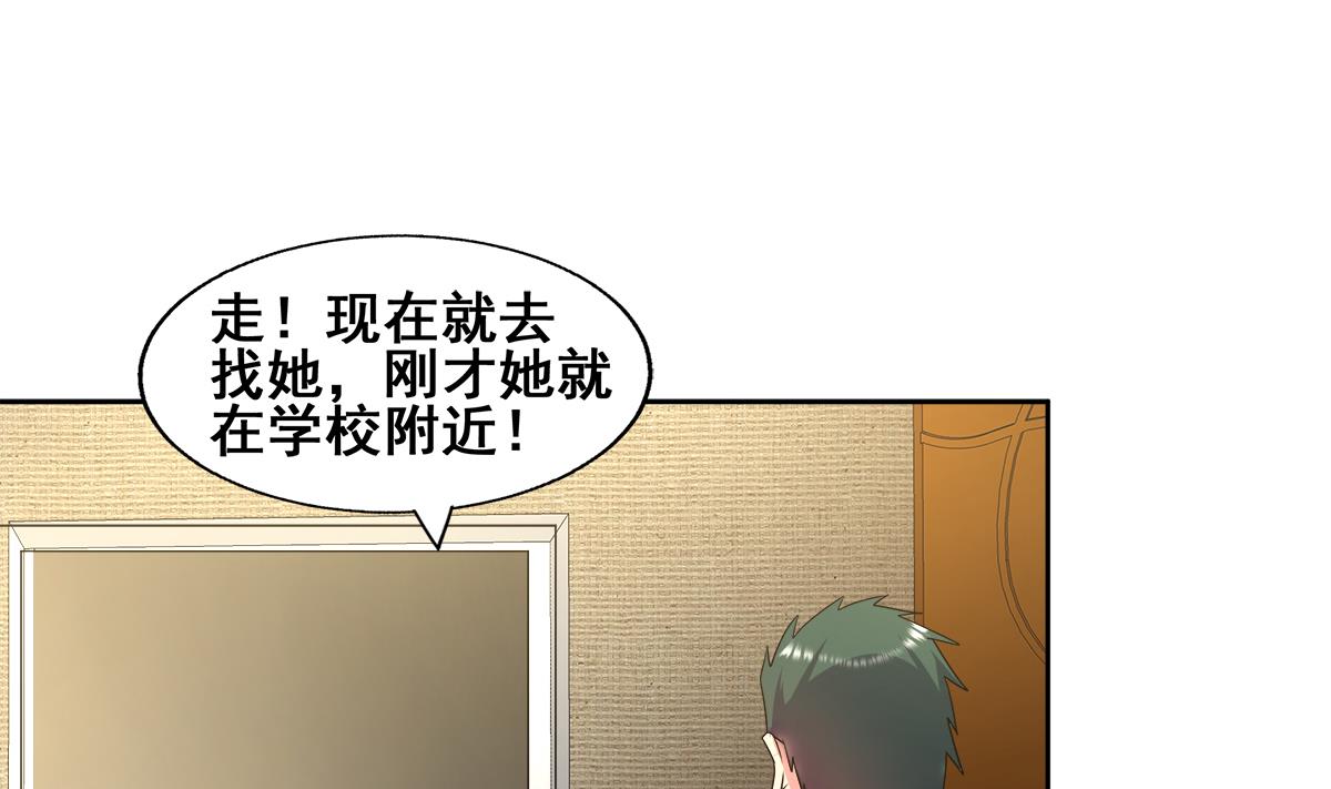 🍘无敌混江龙 第280话 找妈行动 第49页