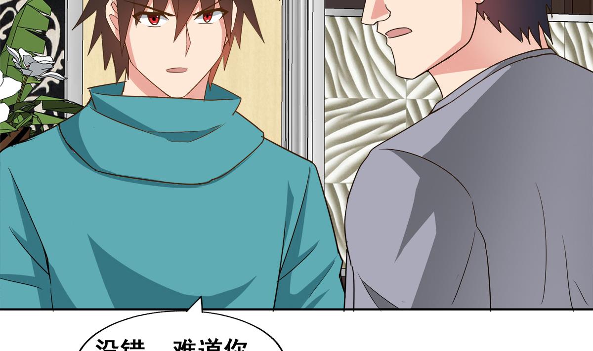 🍘无敌混江龙 第280话 找妈行动 第5页