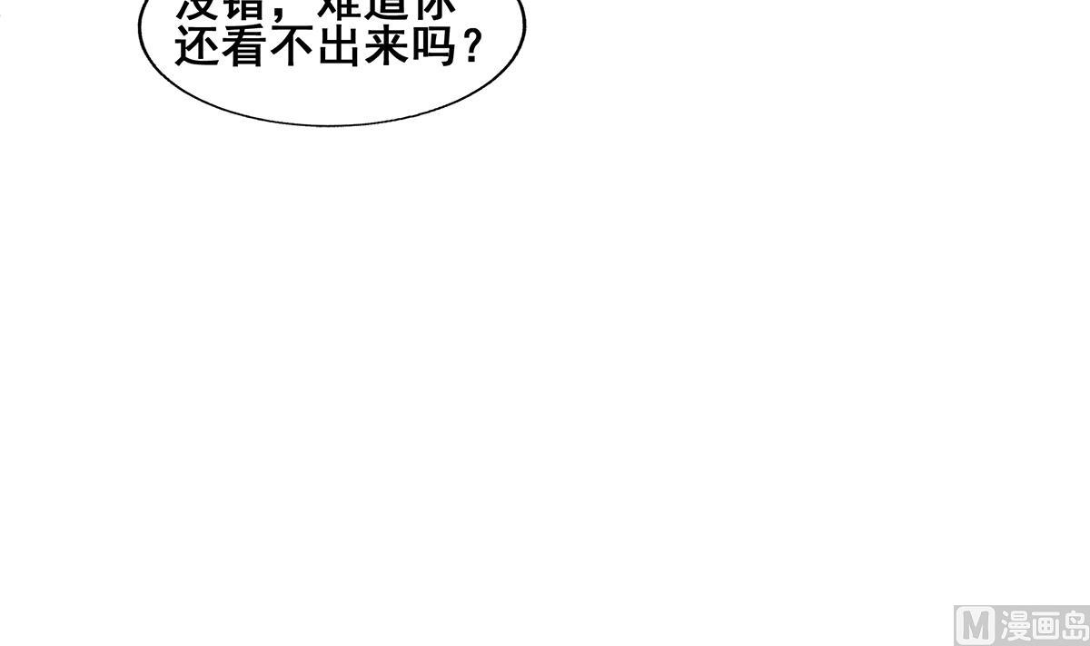 🍘无敌混江龙 第280话 找妈行动 第6页