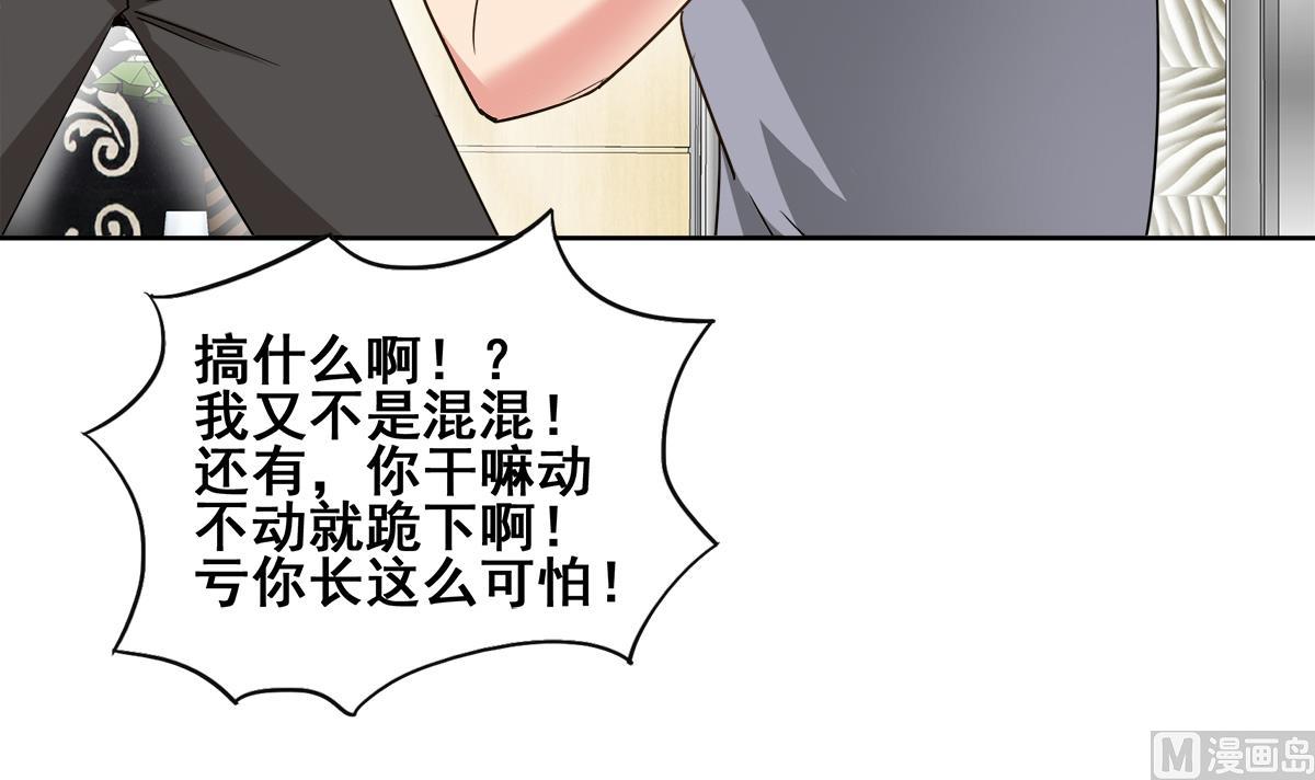 🍘无敌混江龙 第280话 找妈行动 第9页