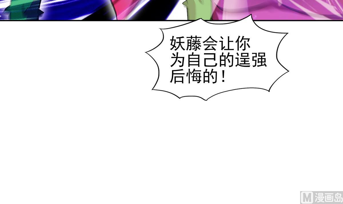 🍘无敌混江龙 第282话 冷漠的母亲 第15页