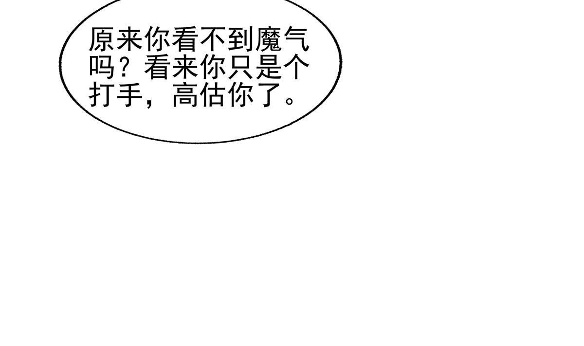 🍘无敌混江龙 第282话 冷漠的母亲 第20页