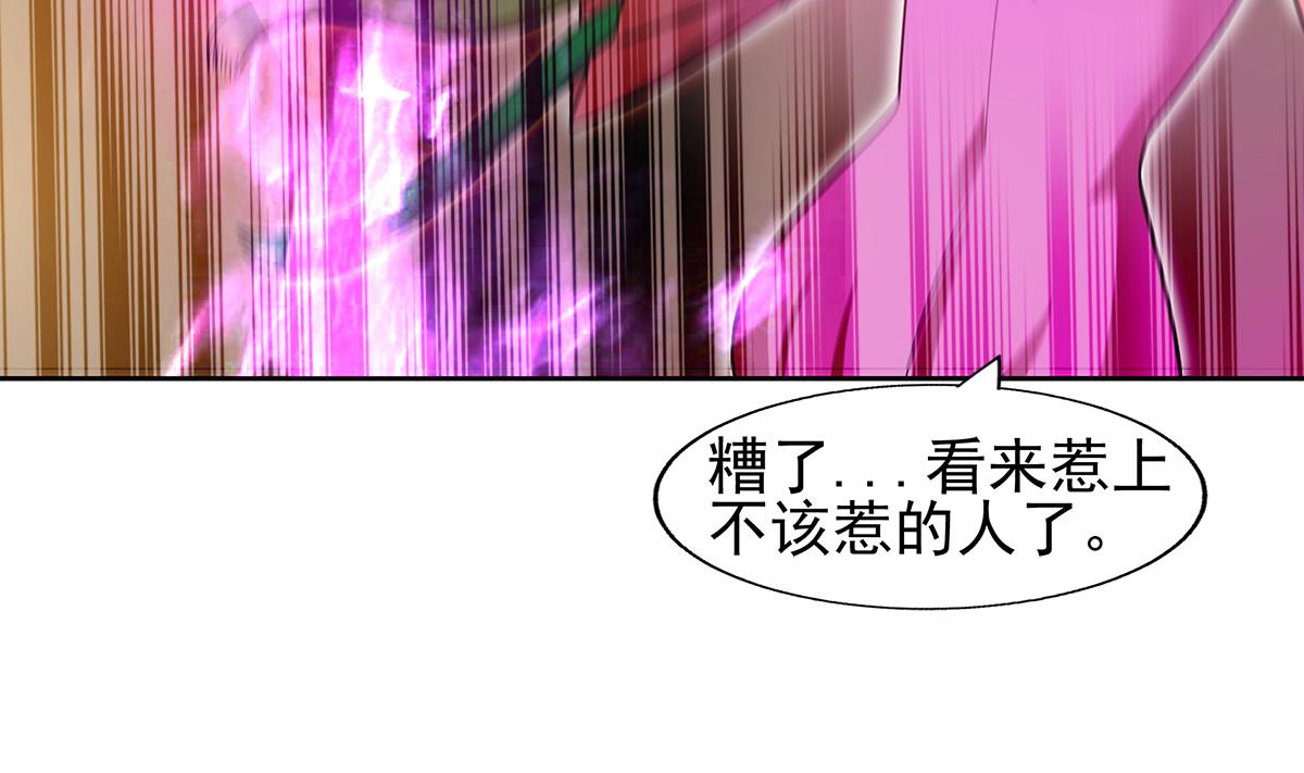🍘无敌混江龙 第282话 冷漠的母亲 第26页