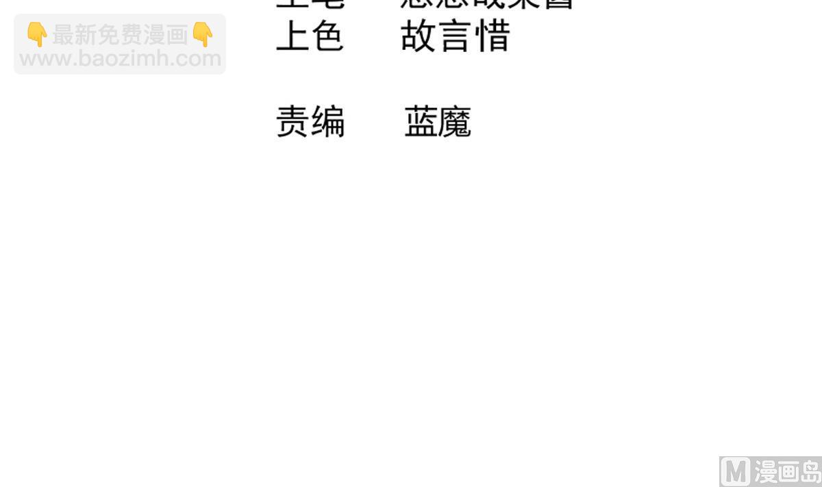 🍘无敌混江龙 第282话 冷漠的母亲 第3页