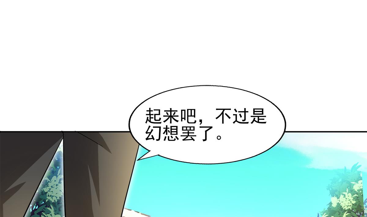 🍘无敌混江龙 第282话 冷漠的母亲 第37页