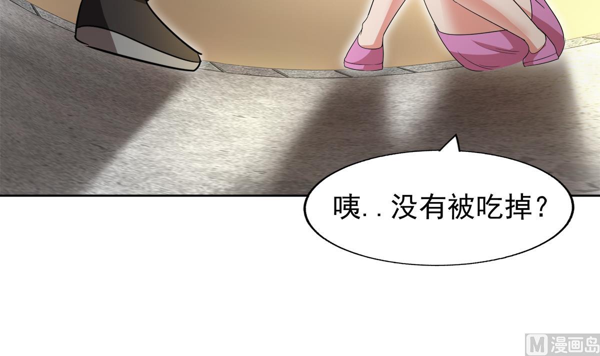 🍘无敌混江龙 第282话 冷漠的母亲 第39页
