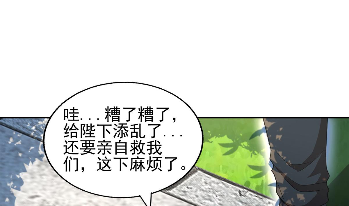 🍘无敌混江龙 第282话 冷漠的母亲 第4页