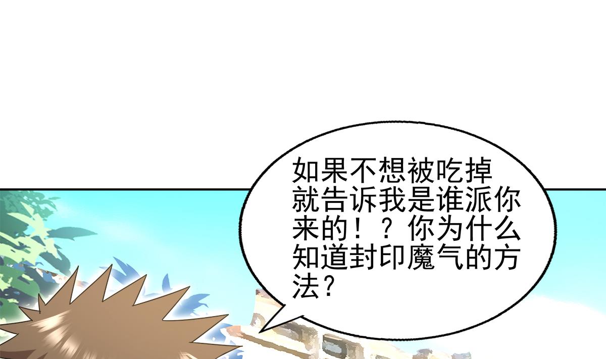 🍘无敌混江龙 第282话 冷漠的母亲 第40页