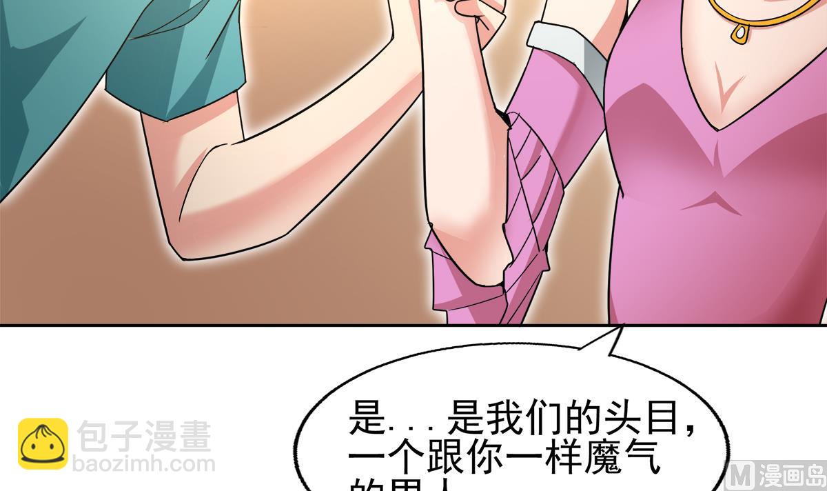 🍘无敌混江龙 第282话 冷漠的母亲 第42页
