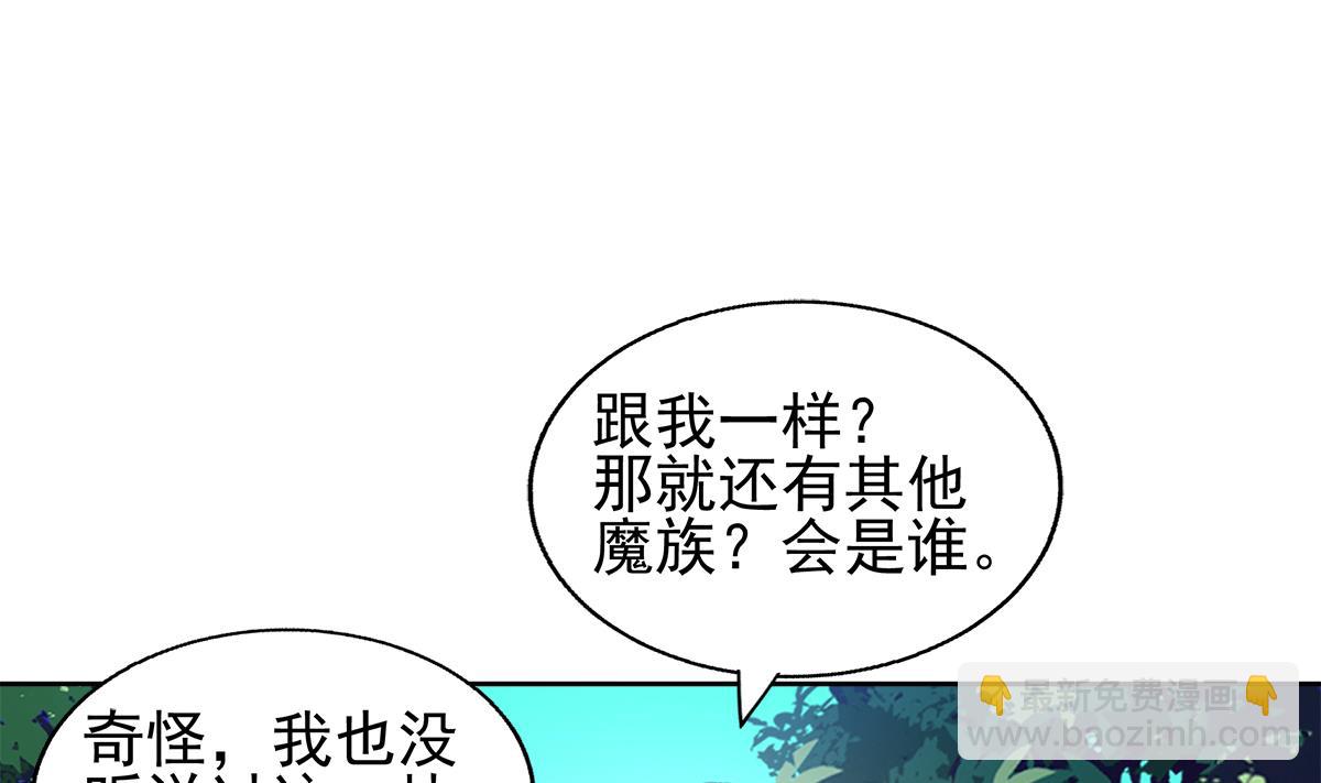 🍘无敌混江龙 第282话 冷漠的母亲 第44页