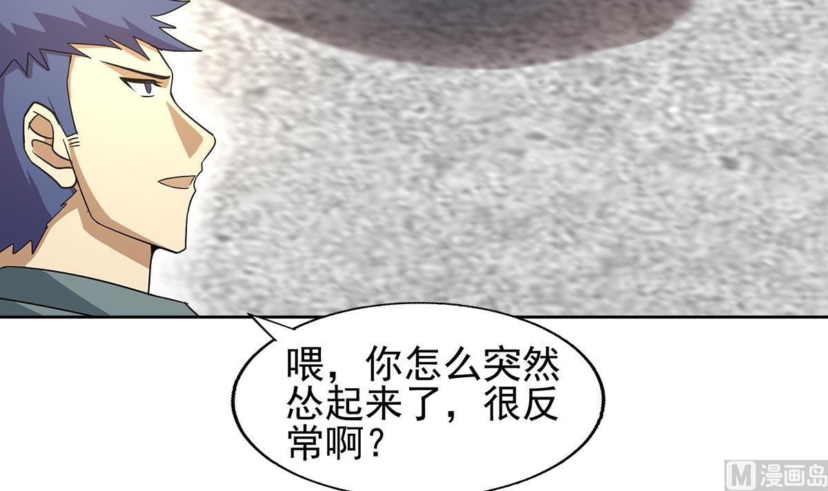 🍘无敌混江龙 第282话 冷漠的母亲 第6页